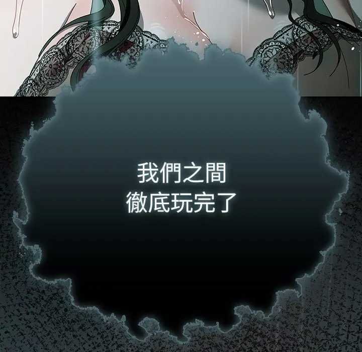 請弄臟我的女朋友第48話