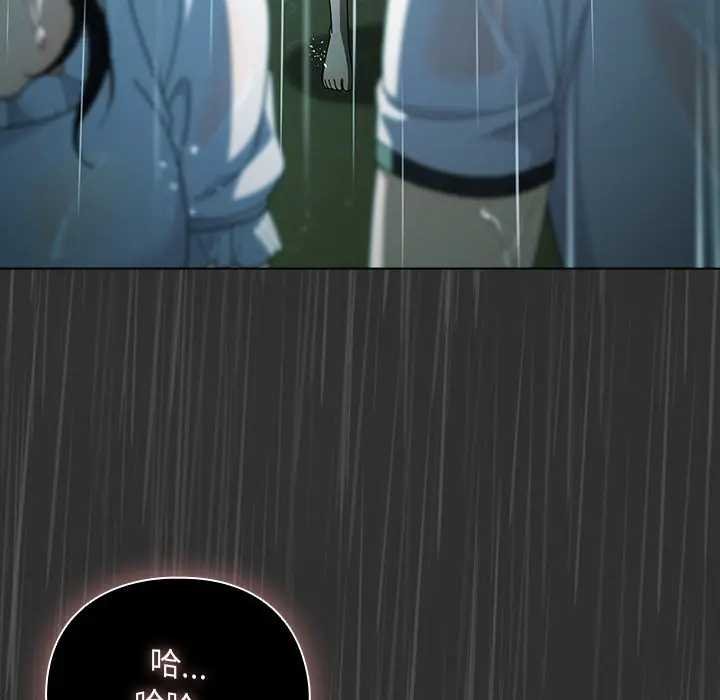 請弄臟我的女朋友第48話