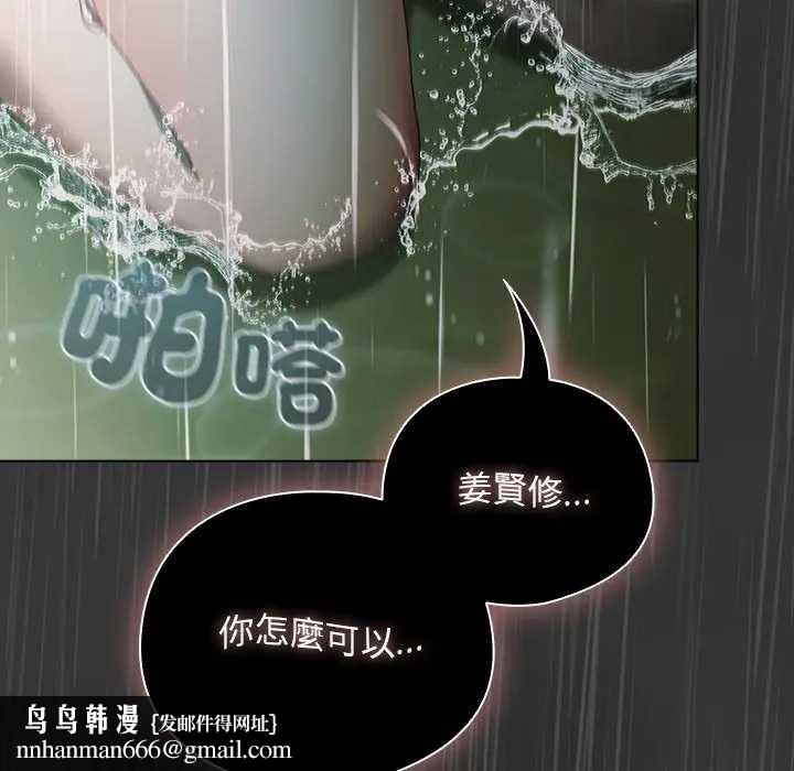 請弄臟我的女朋友第48話