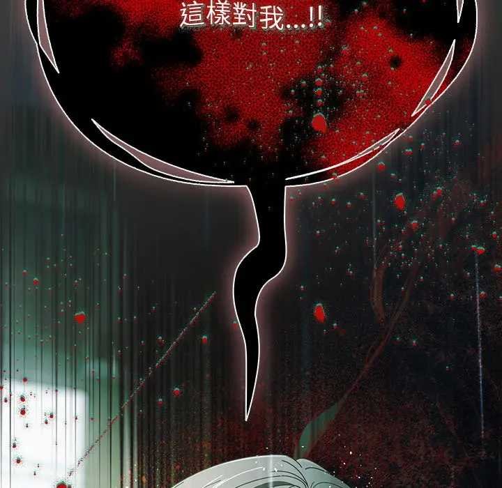 請弄臟我的女朋友第48話