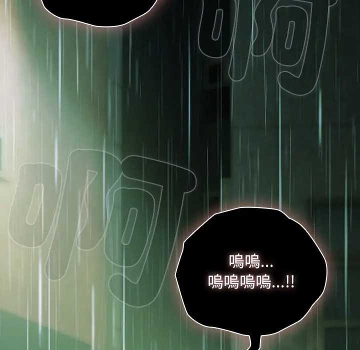 請弄臟我的女朋友第48話