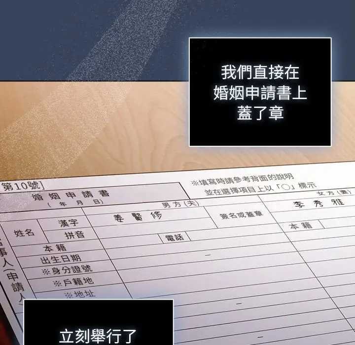 請弄臟我的女朋友第48話