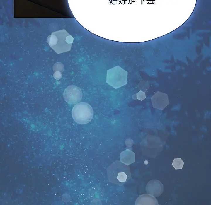 請弄臟我的女朋友第48話