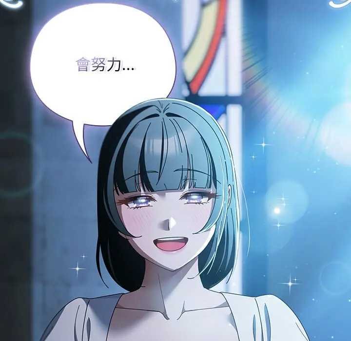 請弄臟我的女朋友第48話