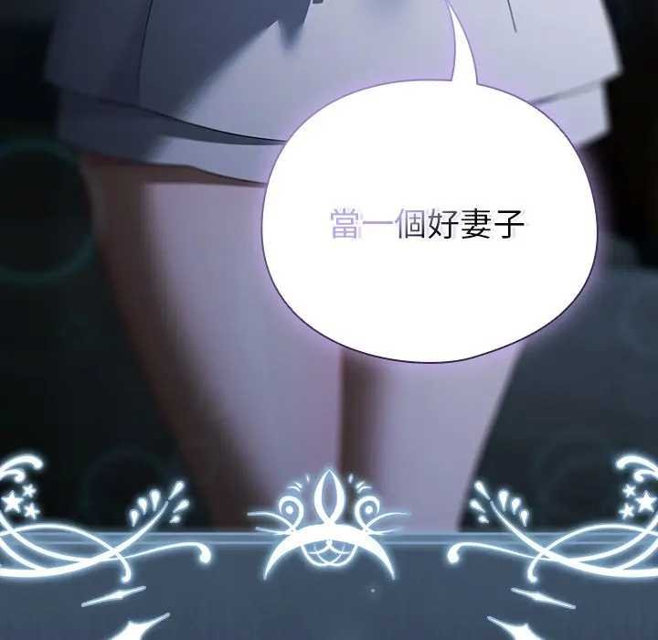 請弄臟我的女朋友第48話