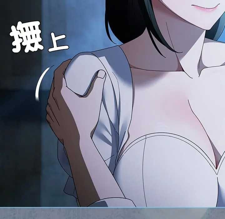 請弄臟我的女朋友第48話
