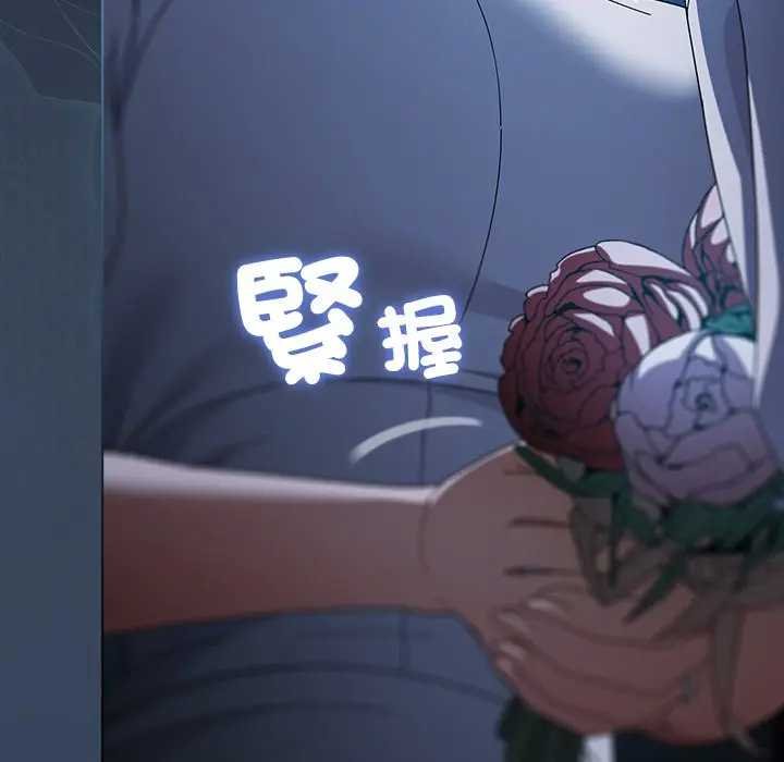 請弄臟我的女朋友第48話