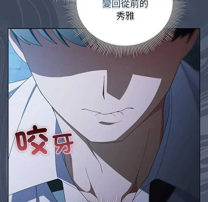 請弄臟我的女朋友第48話