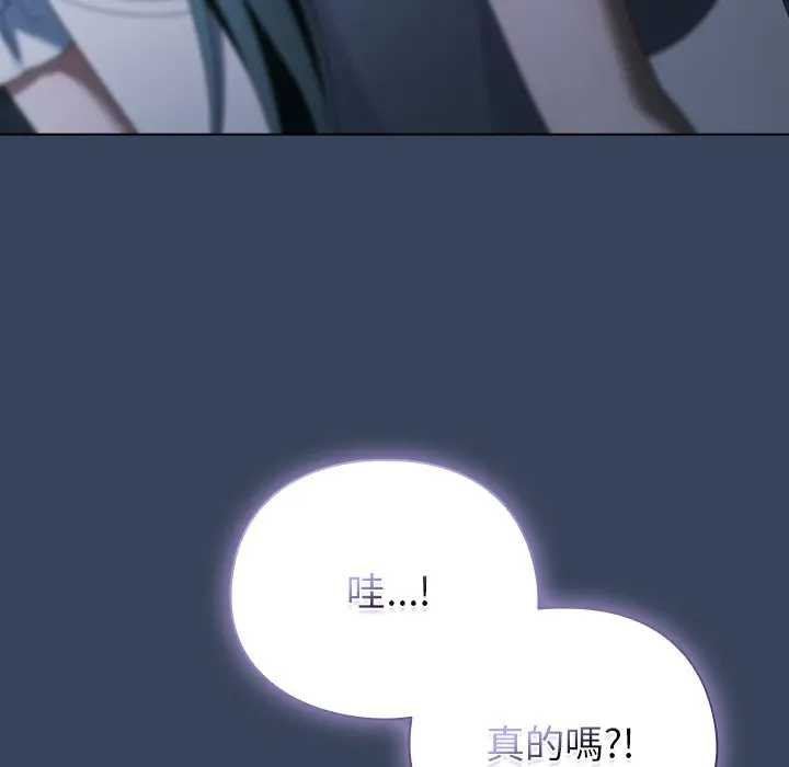 請弄臟我的女朋友第48話