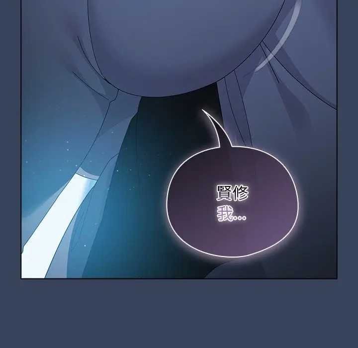 請弄臟我的女朋友第48話