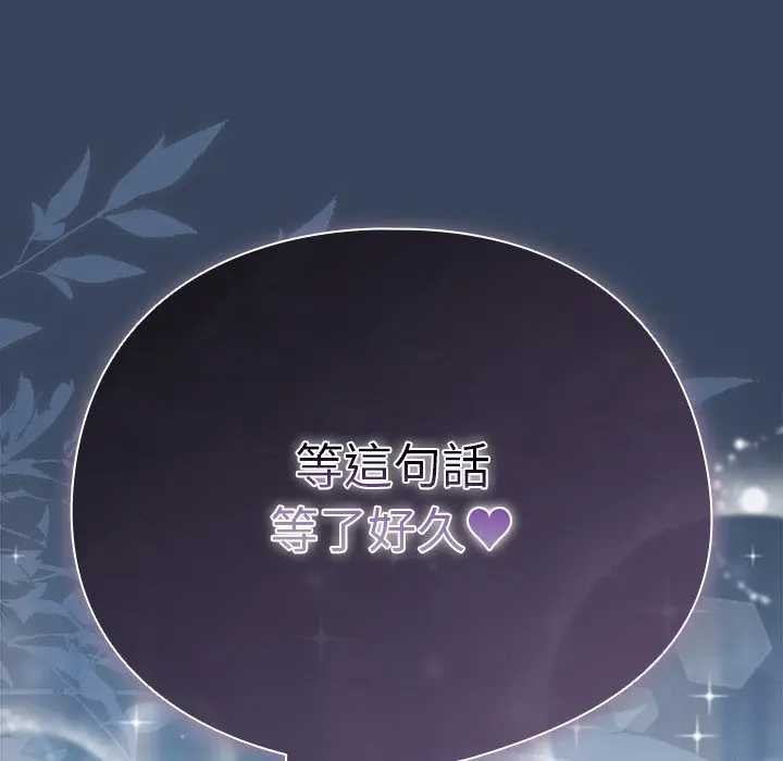 請弄臟我的女朋友第48話