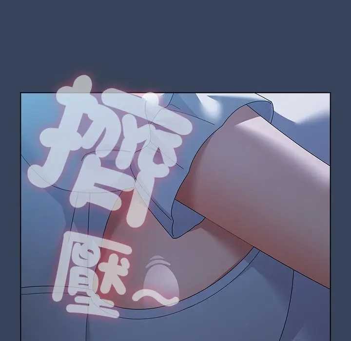 請弄臟我的女朋友第48話