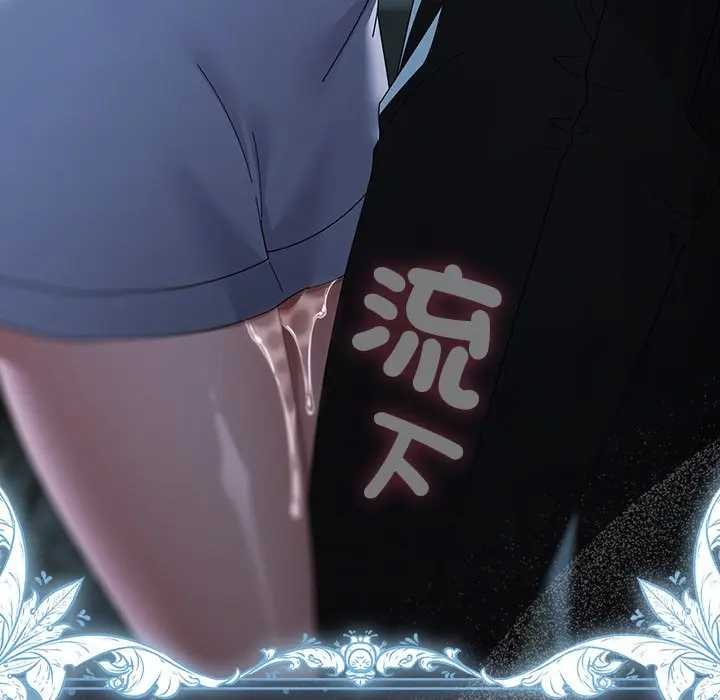 請弄臟我的女朋友第48話