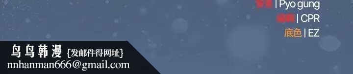 請弄臟我的女朋友第48話