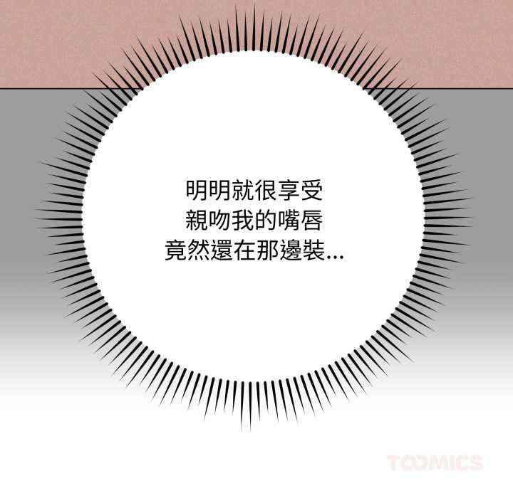 最後的沖刺第55話