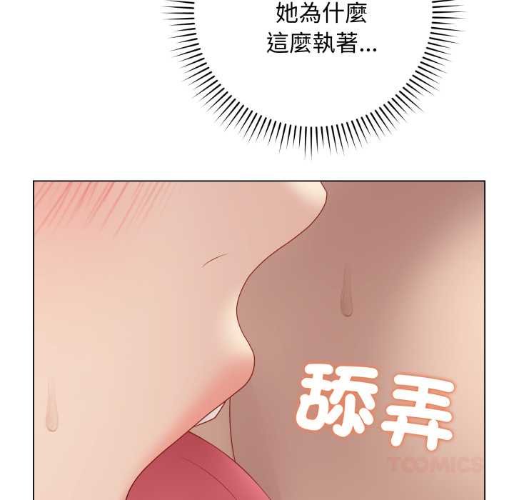 最後的沖刺第55話