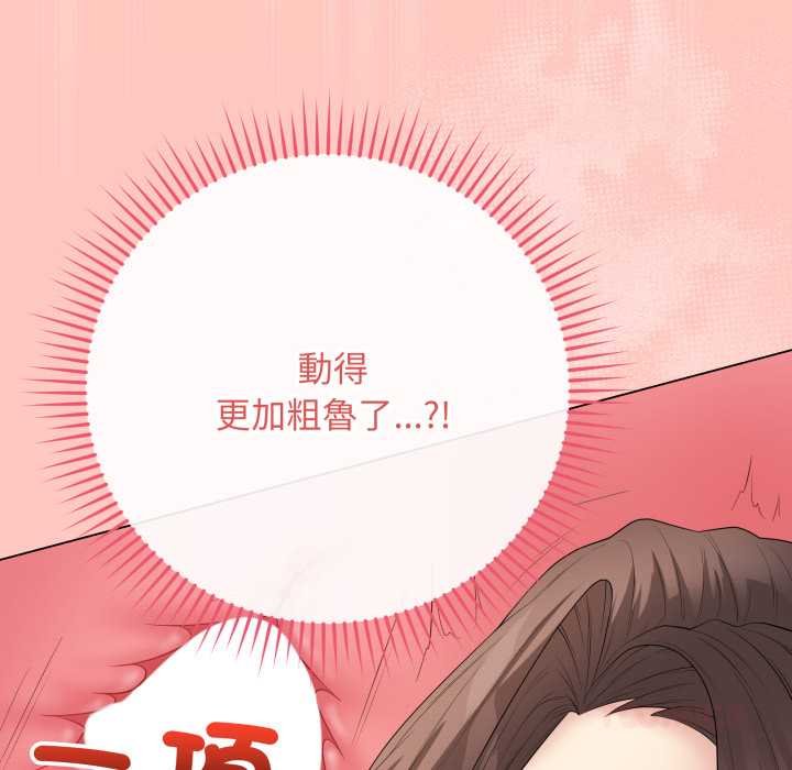 最後的沖刺第55話