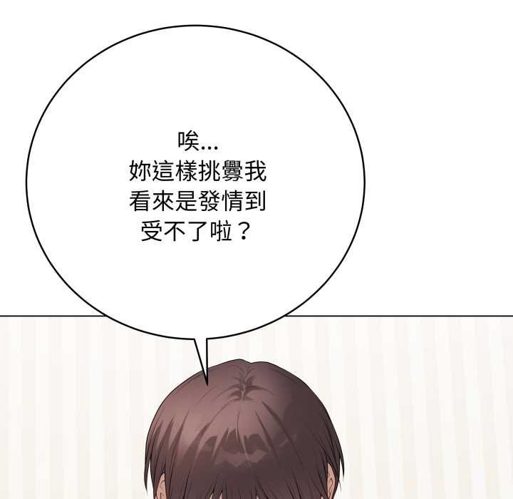 最後的沖刺第55話