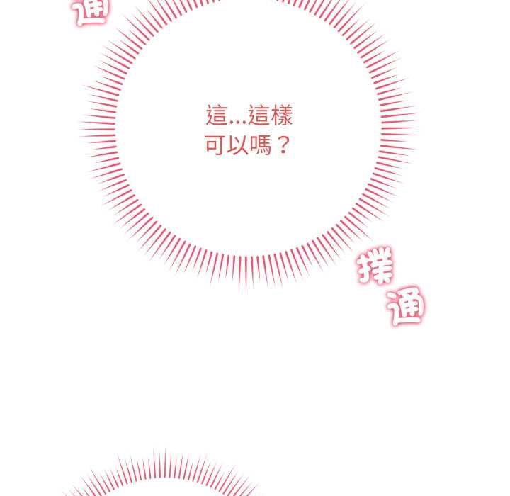 最後的沖刺第55話