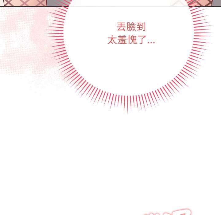 最後的沖刺第55話