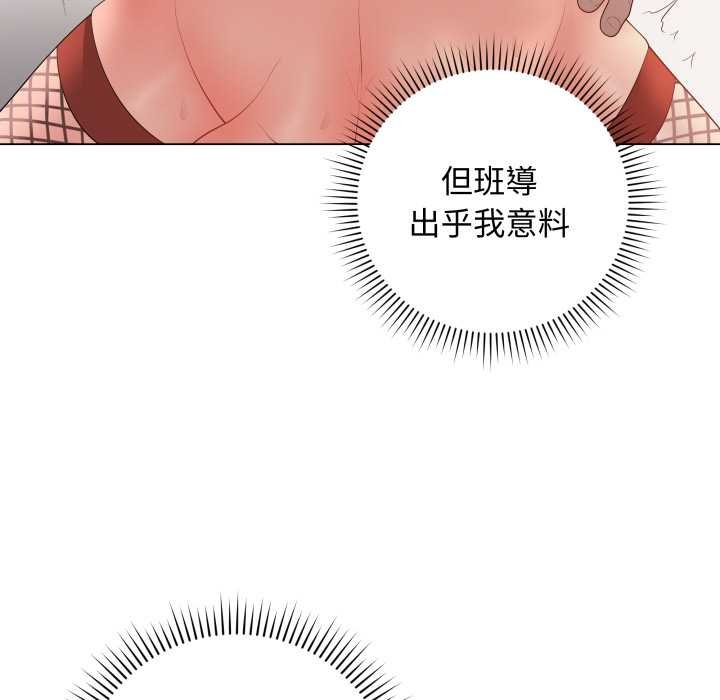 最後的沖刺第55話