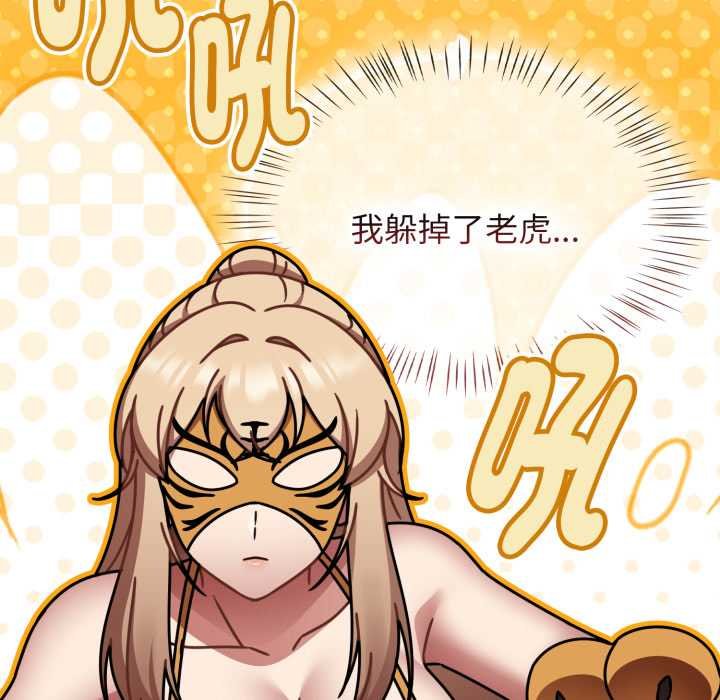 熱情拳擊館第66話