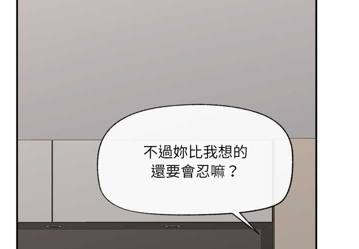 催眠手機第63話