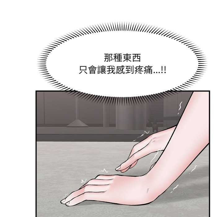 催眠手機第63話