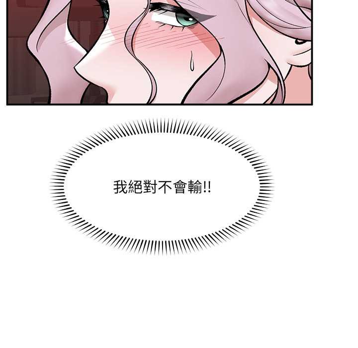 催眠手機第63話