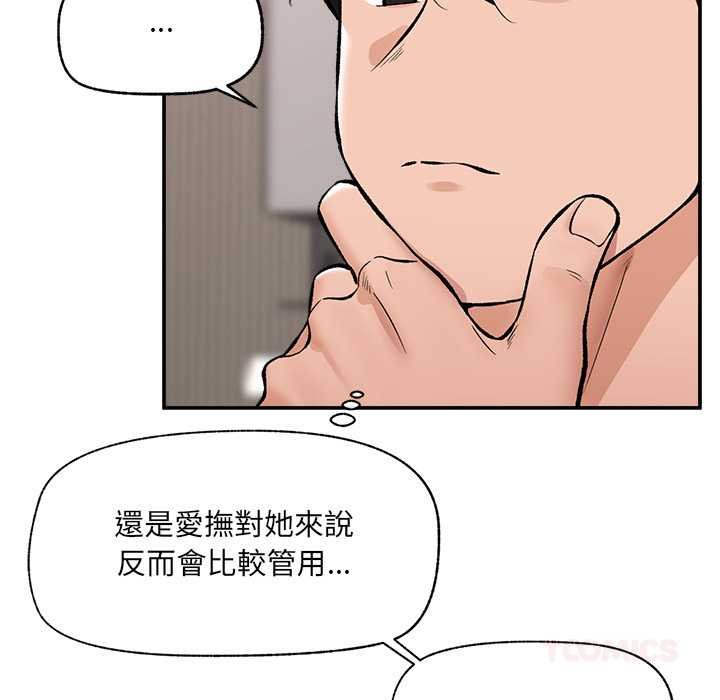 催眠手機第63話