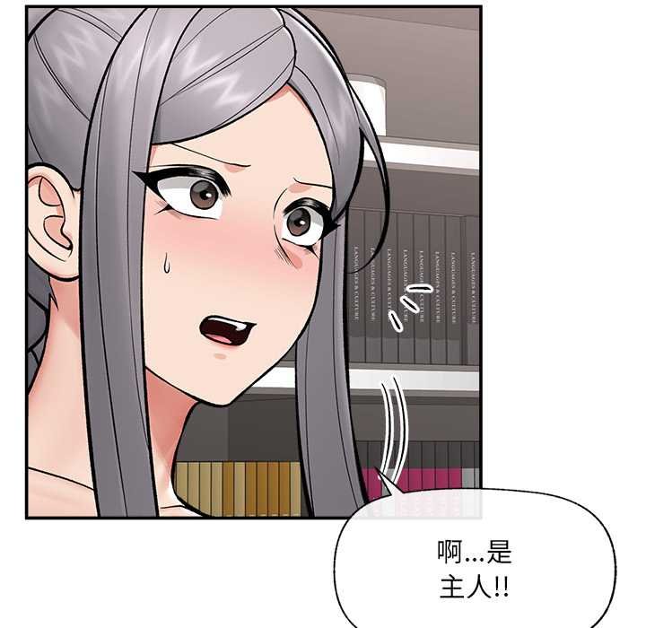 催眠手機第63話