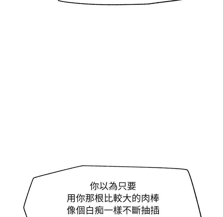 催眠手機第63話