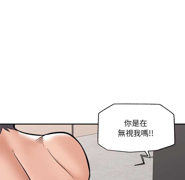 催眠手機第63話