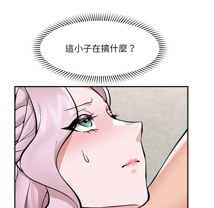 催眠手機第63話