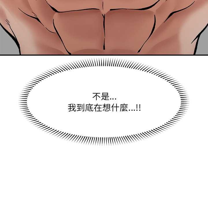 催眠手機第63話