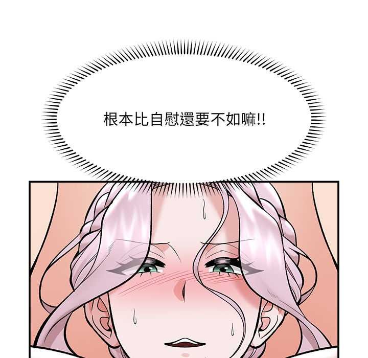 催眠手機第63話