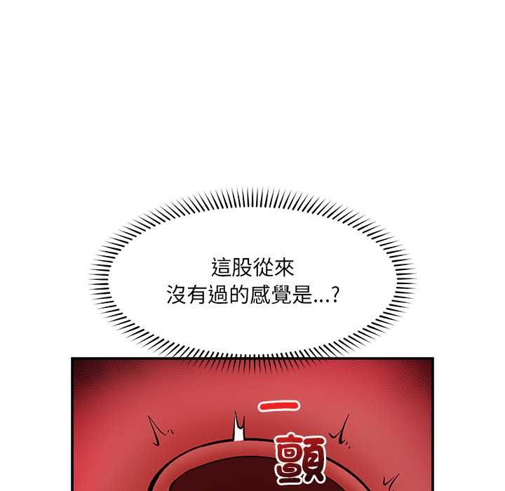 催眠手機第63話