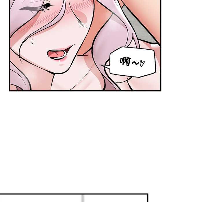 催眠手機第63話