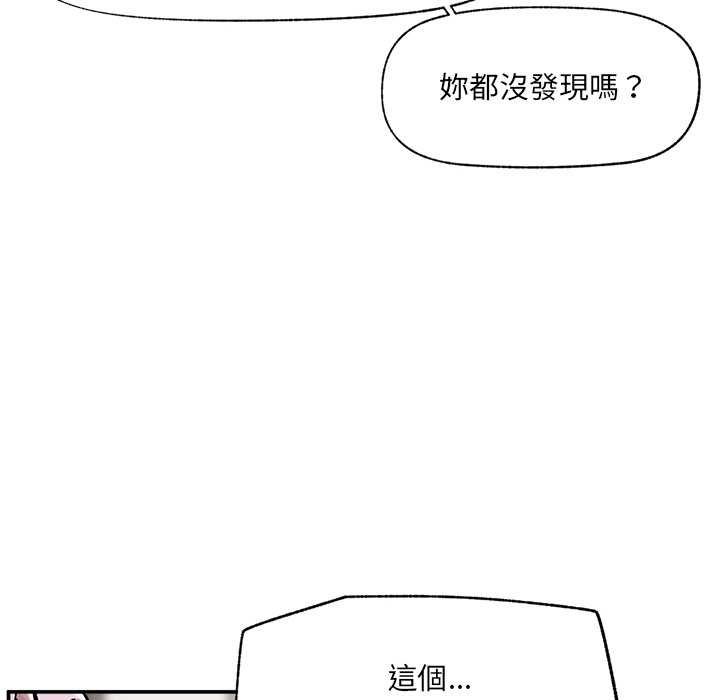 催眠手機第63話