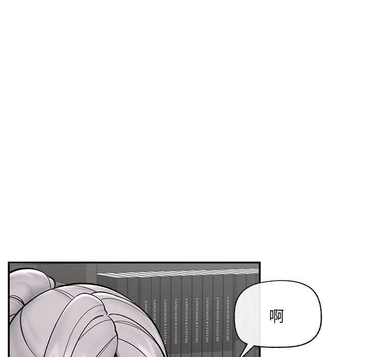催眠手機第63話