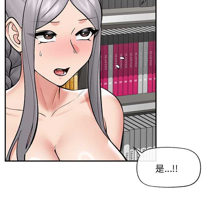 催眠手機第63話