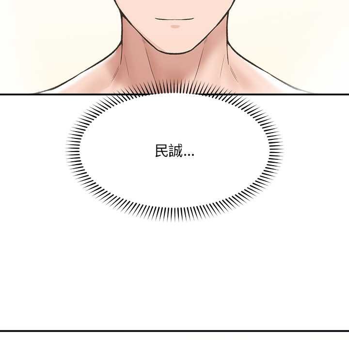 催眠手機第63話