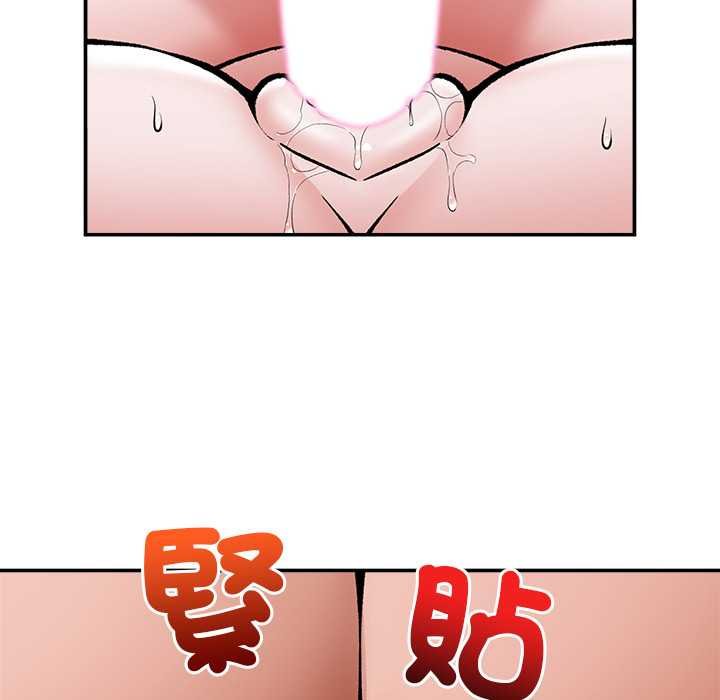 催眠手機第63話