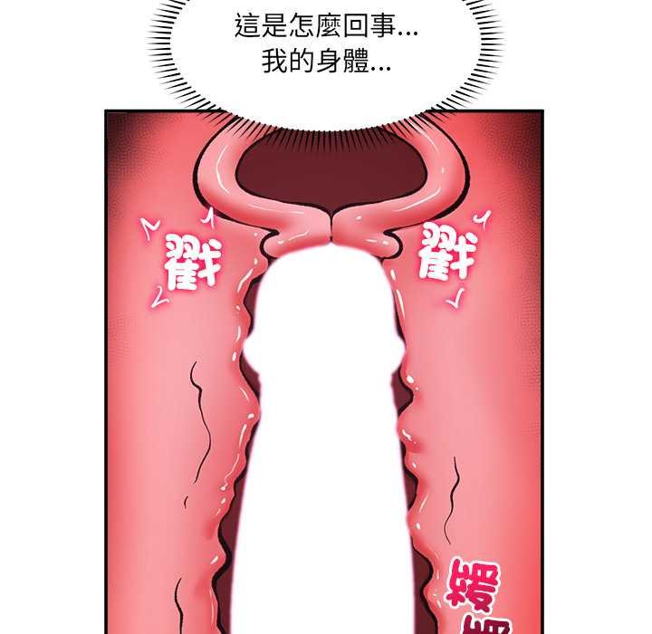 催眠手機第63話