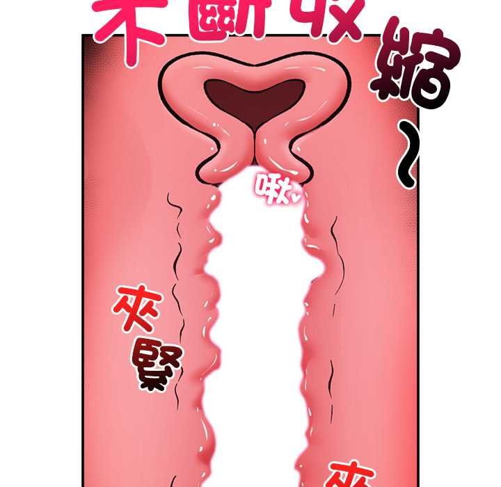 催眠手機第63話