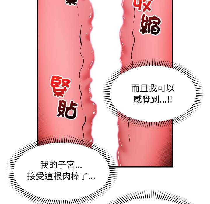 催眠手機第63話