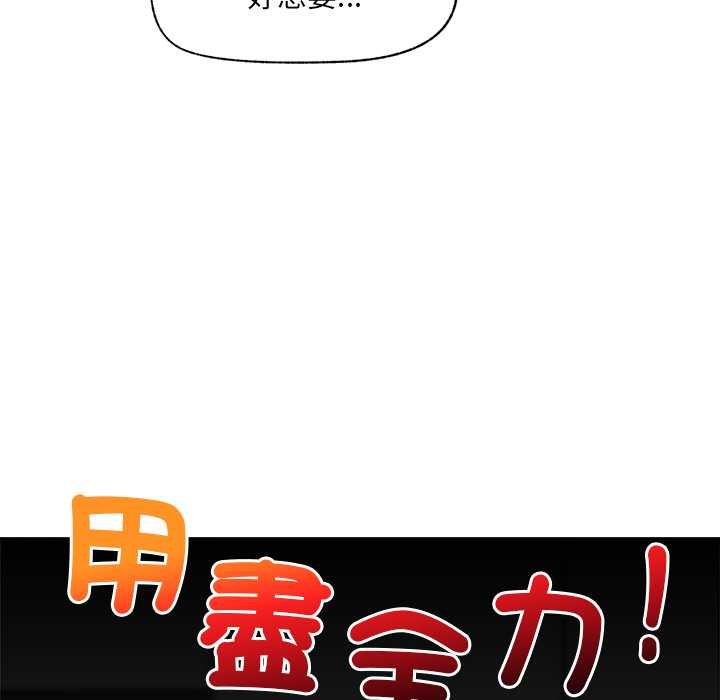 催眠手機第63話