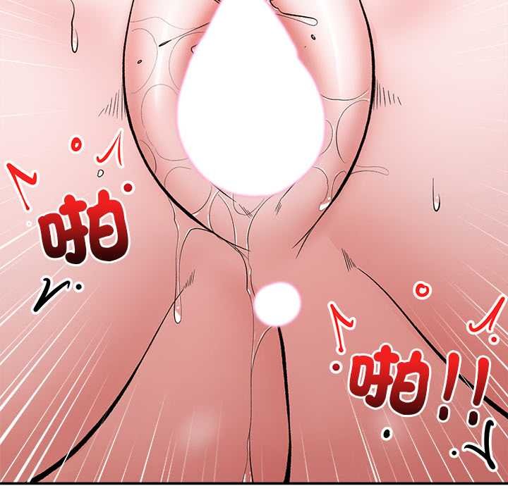 催眠手機第63話