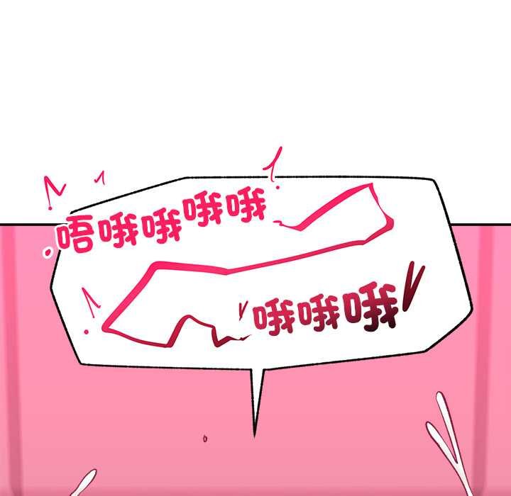 催眠手機第63話