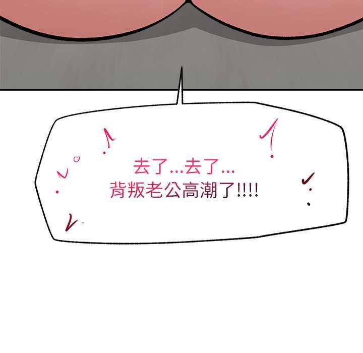 催眠手機第63話